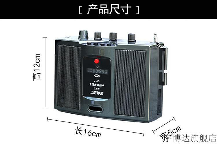 圣韵二胡神器有线扩音机v306乐器专用户外演出便携式伴奏音响 有线头
