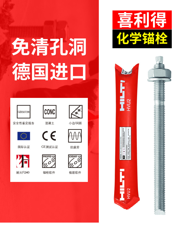 德国化学锚栓 喜利得锚栓化学螺栓m12不锈钢高强长螺丝镀锌螺杆药剂