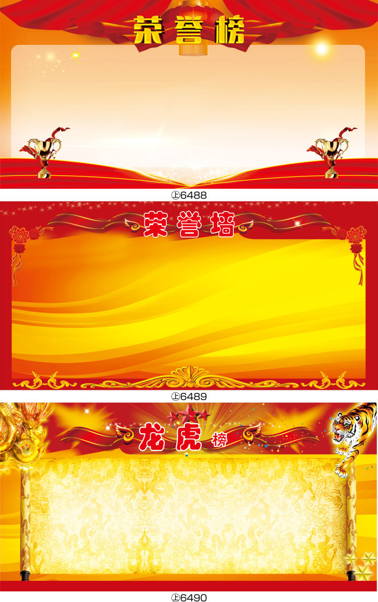 定制荣誉墙光荣榜龙虎榜墙贴培训班学员员工榜设计创意自带胶班级文化