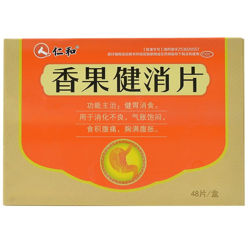仁和 香果健消片 0.5g*48片 健胃消食.