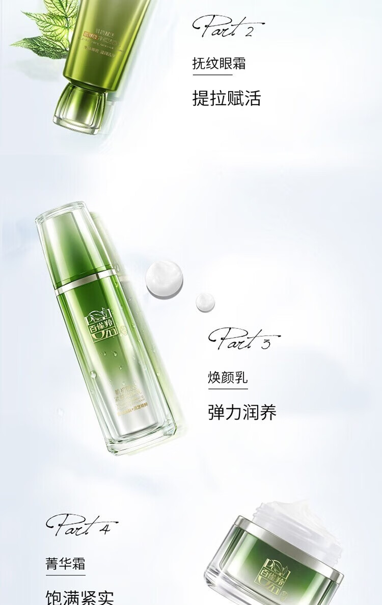百雀羚肌初赋活致臻套装304050岁中年妈妈抗皱提拉紧致补水保湿水乳护肤 抗皱礼盒(水乳霜精华液)
