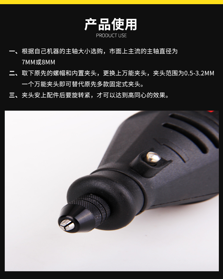 电磨夹头电磨机配件迷你打磨机小电钻三爪夹头工具夹头适合8mm主轴