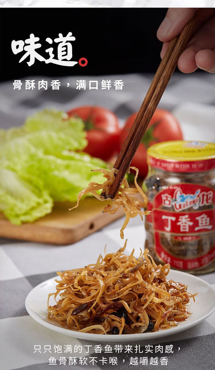 古龙丁香鱼罐头*壹罐装【图片 价格 品牌 报价】-京东