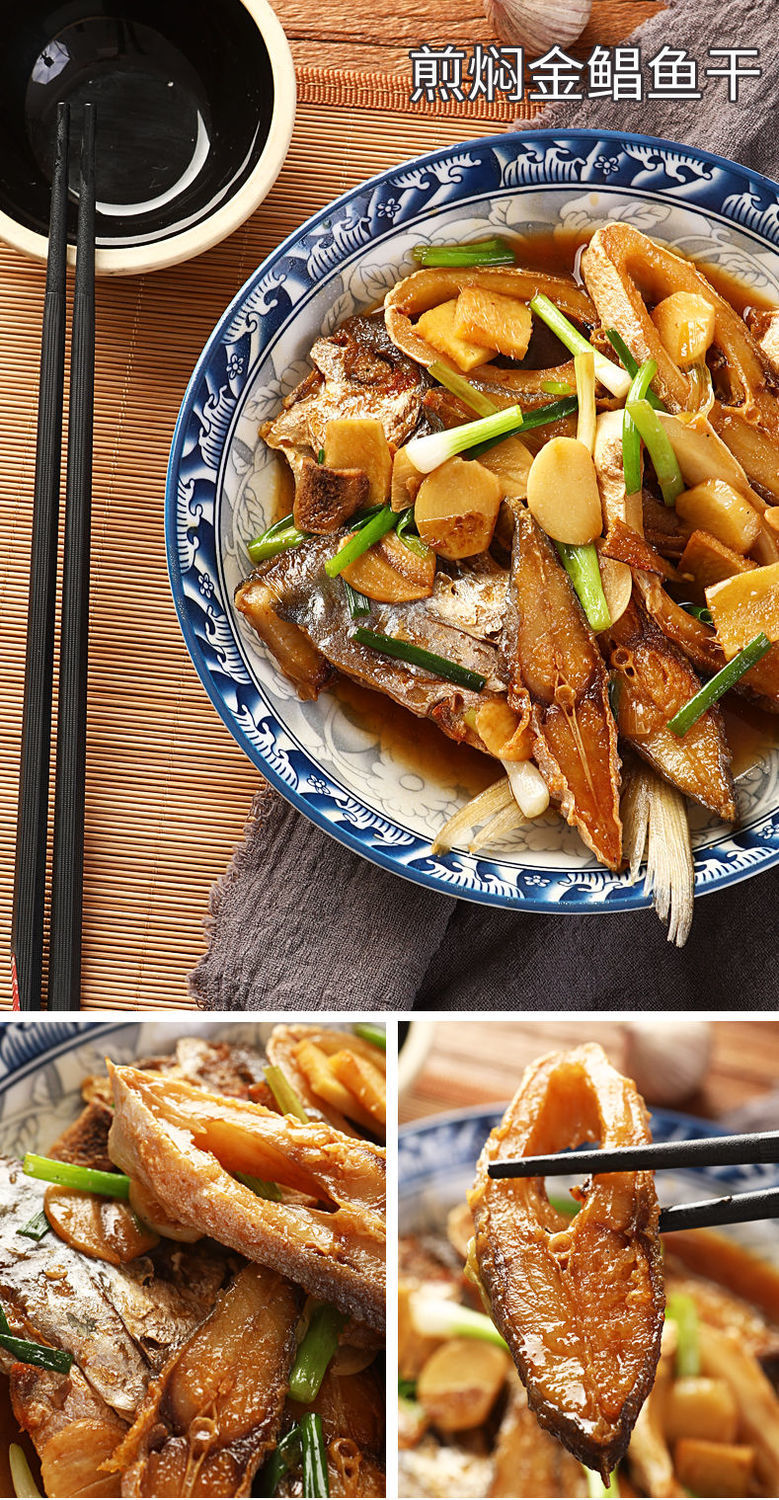 云海干鲜阳江特产金鲳鱼干深海鱼干干货金昌鱼干海鲜干货咸鱼干约300