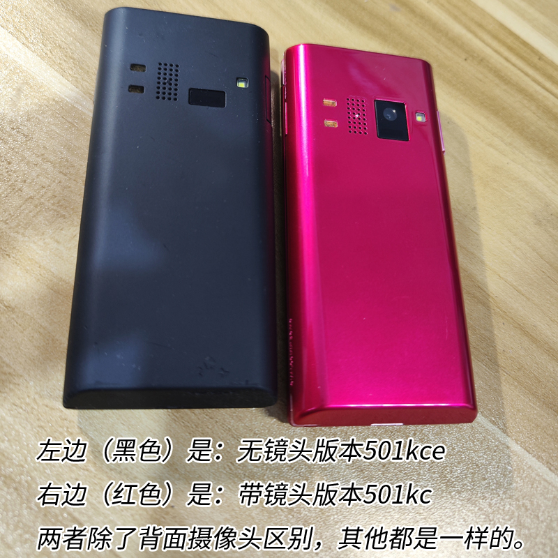 拆机京瓷501kc翻盖安卓智能日式戒网手机501kce无摄像头工厂富士康带