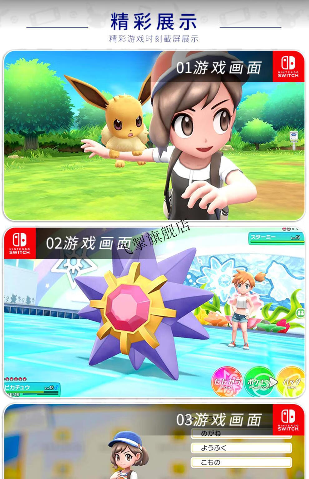 官方旗舰(nintendo)通用精灵宝可梦皮卡丘伊布switch全新ns游戏卡带小