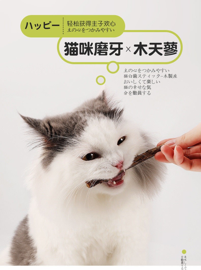 木天蓼猫咪磨牙棒逗猫棒啃咬棒洁齿幼猫玩具宠物用品动物零食咬棒lism