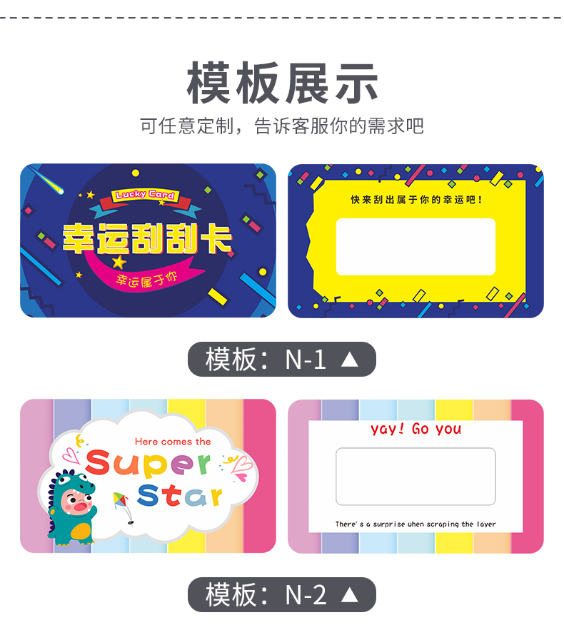 六一儿童节礼物创意刮刮卡家庭表扬儿童幸运抽奖卡班级激励学生创意刮