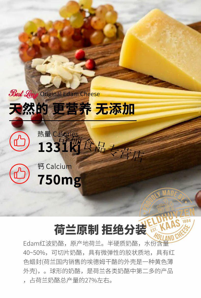 荷兰伊顿edam原制奶酪芝士补钙红波0.9kg烘焙佐酒即食 0.