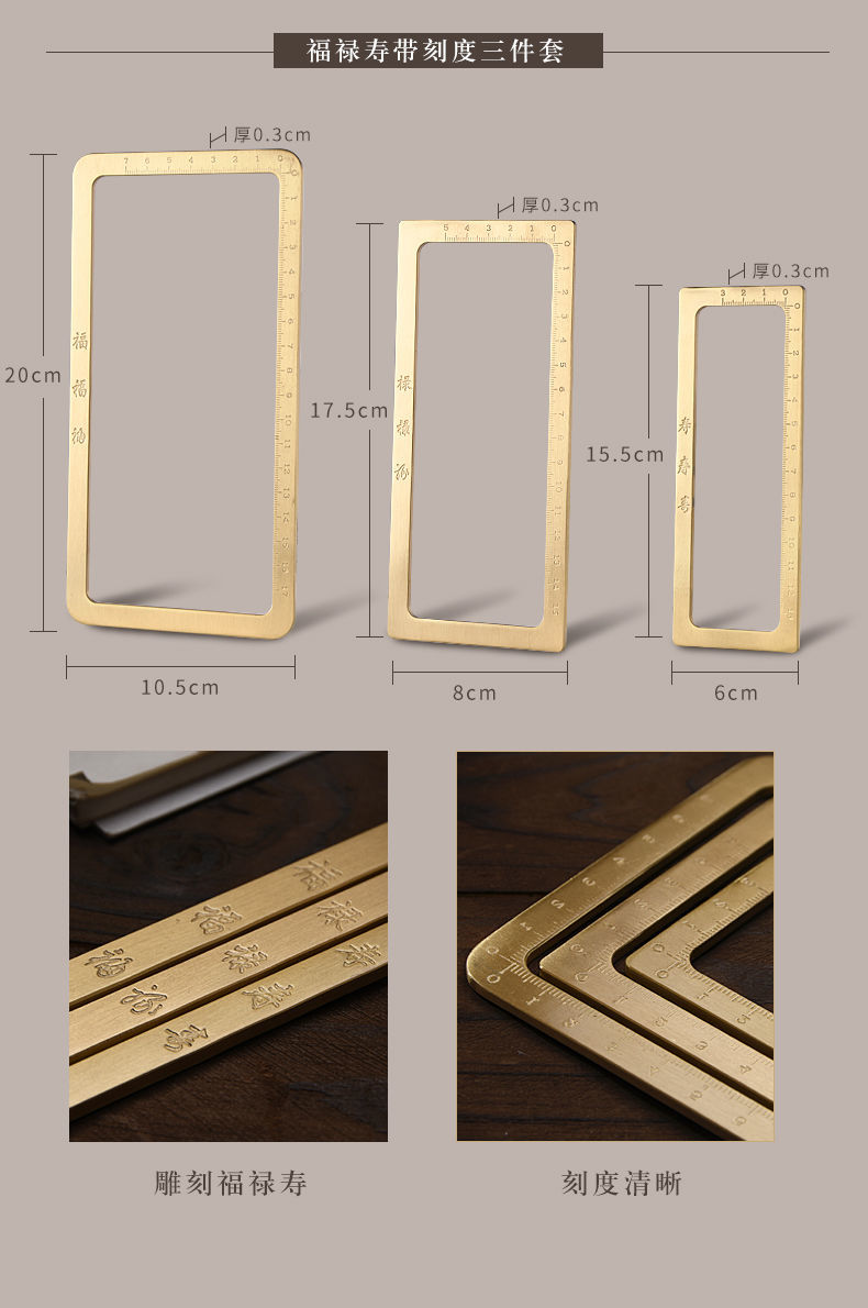 今霸 黄铜方框镇尺仿圈小楷书法刻度尺打格神器文房毛笔练字压纸镇纸