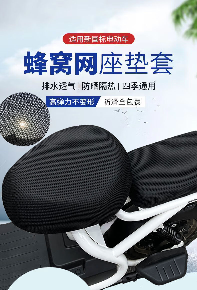 夏季台铃电动车坐垫套防烫防晒隔热电车自行车全包通用型座套新款