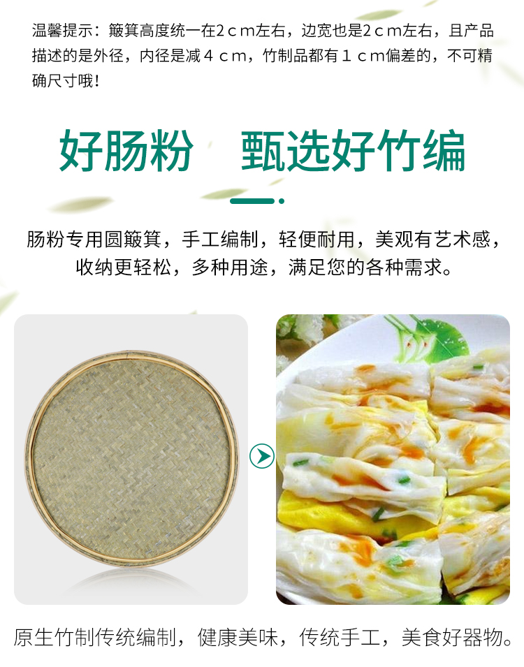 簸箕炊广东早餐竹制簸箕蒸肠粉竹窝竹筛圆形窝篮竹盖竹青竹艺60cm黄竹