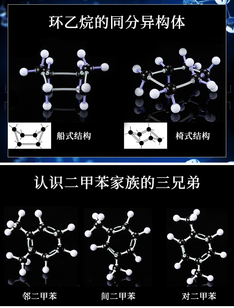 新款初中高中化学分子结构模型球棍比例有机物球棍模型模型中学化学