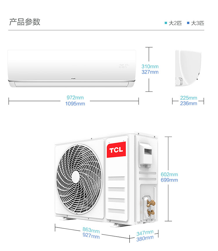 自營發貨tcl大1匹大15p大2匹大3匹新能效變頻冷暖壁掛式空調掛機大