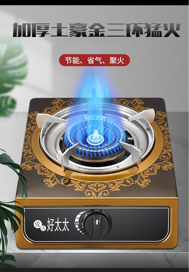 好太太煤气灶单灶家用液化气台式天然气燃气灶节能猛火灶单个灶具huht