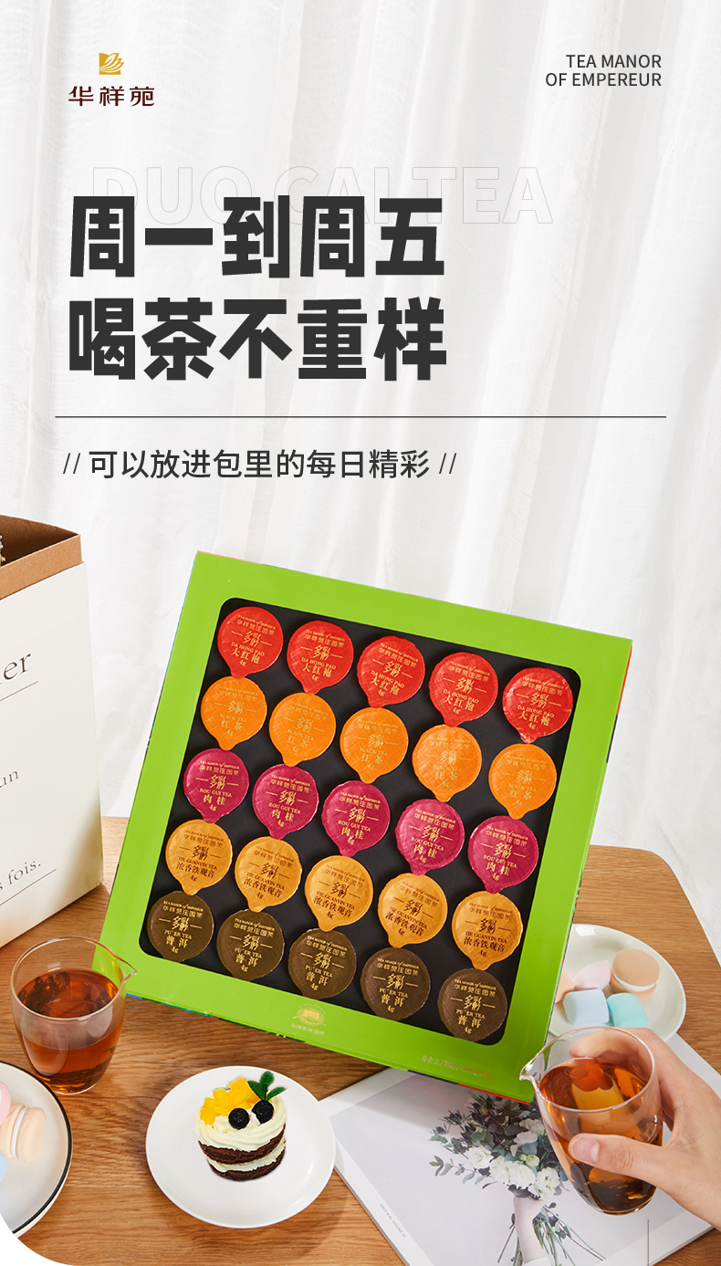送礼组合装礼盒装多彩小罐系列100g 5款混合拼装(25罐)【图片 价格