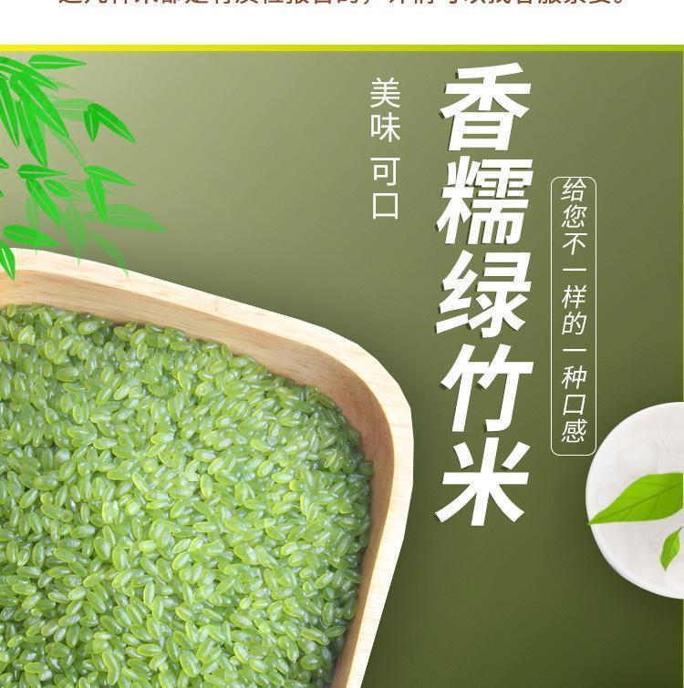 绿色大米 新货竹香米绿色大米糙米香米农家特产黄金米紫薯米 绿竹米1