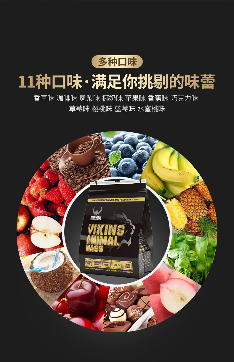 北欧海盗增肌粉健身运动瘦人增重增肥增肌粉蛋白质粉15磅 巧克力味