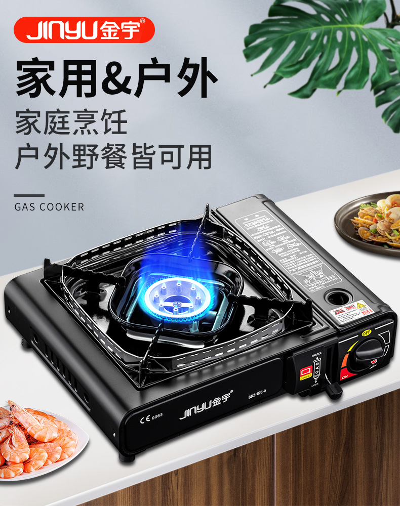 金宇卡式炉野营瓦斯煤气燃气灶便携式户外装备野炊用品野外炉具单用