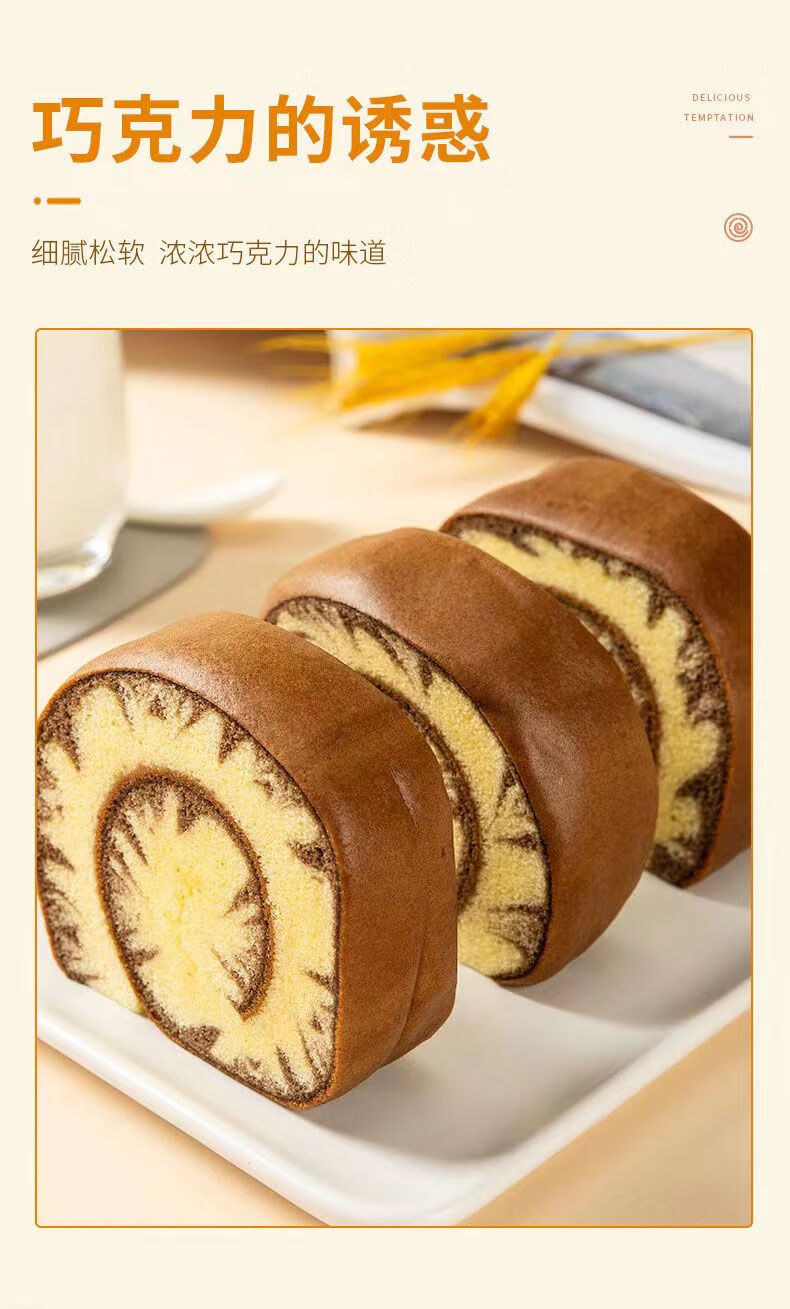 董小姐虎皮卷 董小姐虎皮卷巧克力卷西式糕点虎皮卷400 虎皮卷1箱