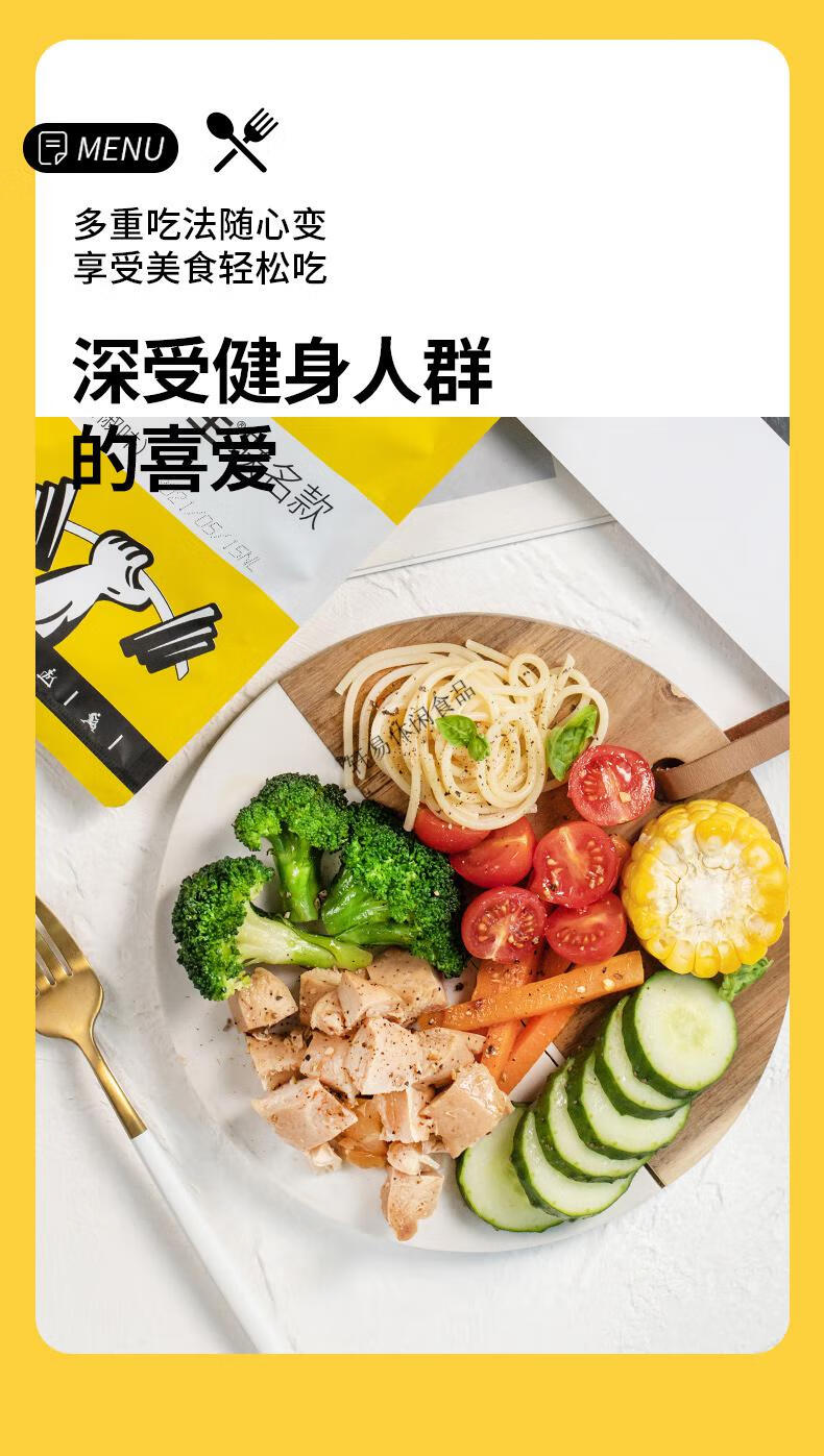 休闲食品专营店商品编号:10047375311001商品名称:小鸡收腹鸡胸肉健身