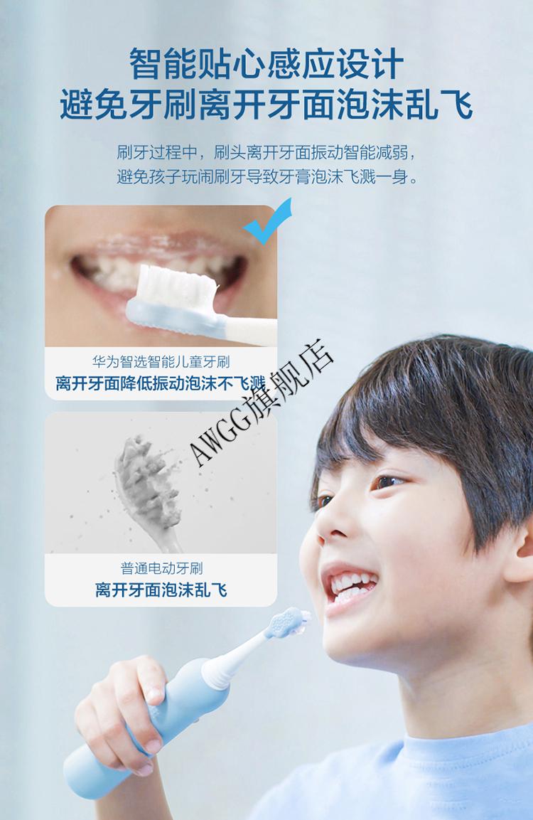 华为智选力博得智能儿童电动牙刷充电智能声波软毛硅胶防水防漏电自动