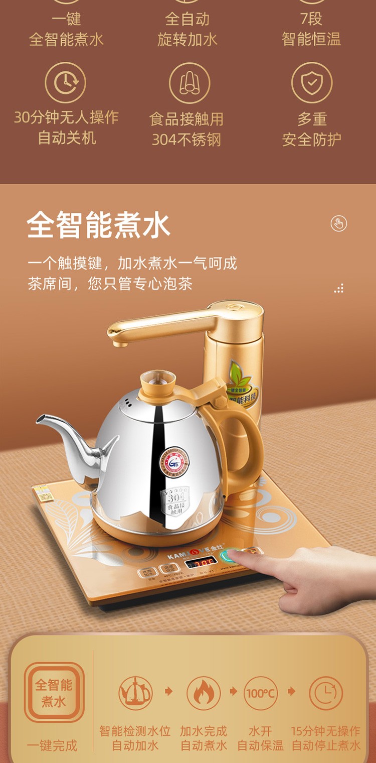 金灶kamjove全自动上水电热水壶烧水茶具泡茶壶自动茶水机加水烧水壶