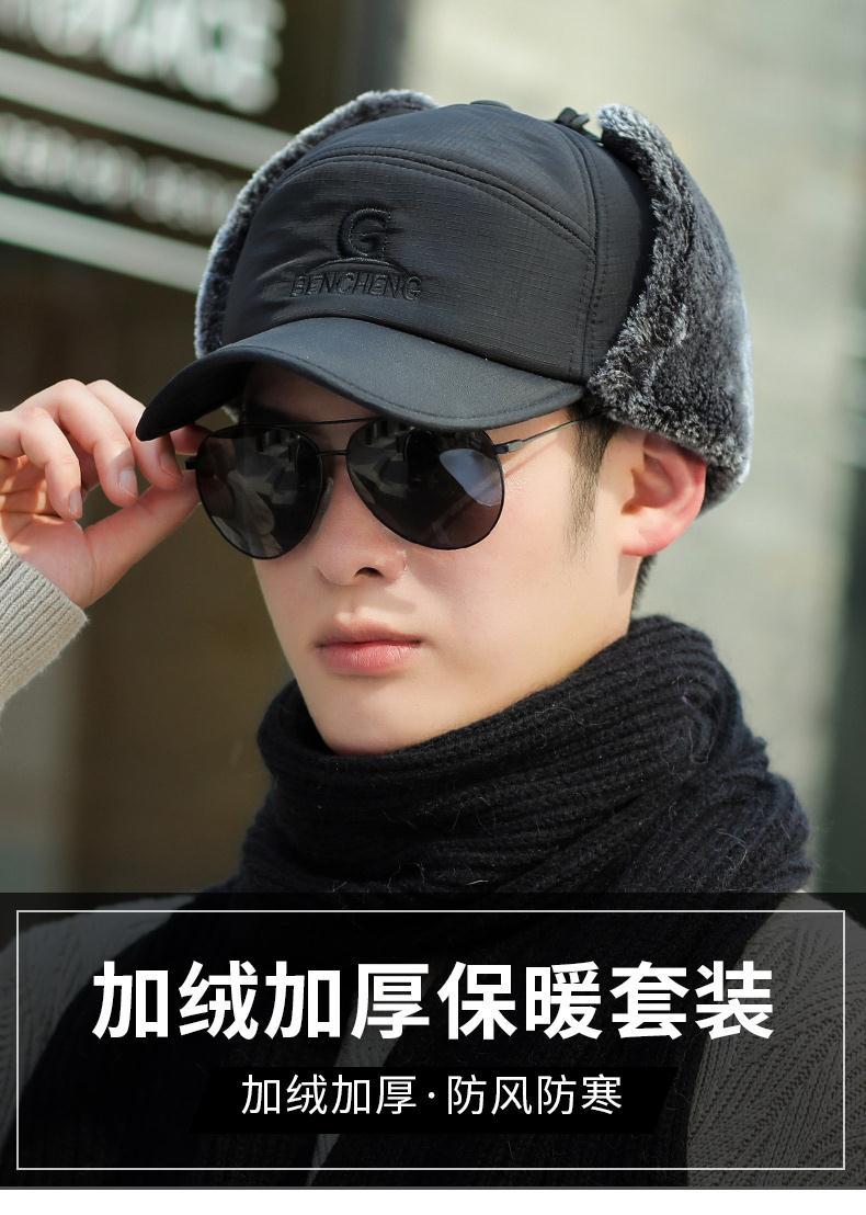 防寒风雪帽男男士冬季帽棉帽子男冬韩版潮男士帽子冬天护耳帽加厚保暖