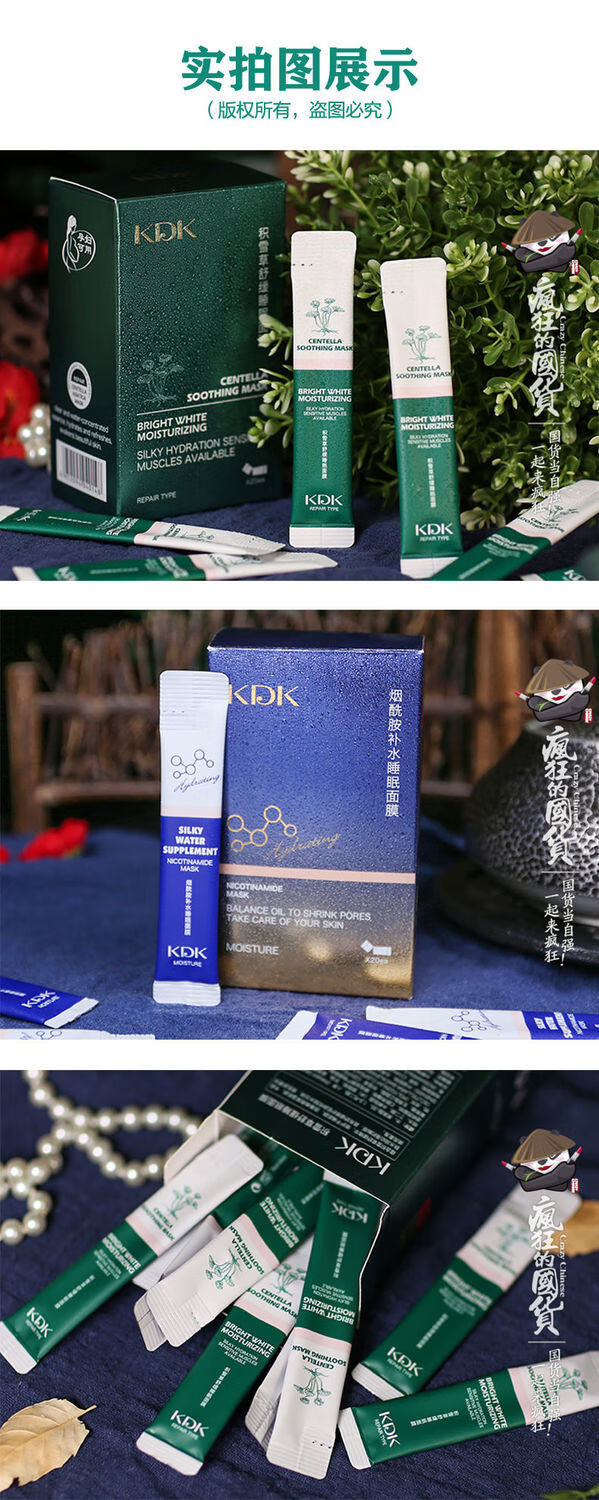 官方旗舰kdk老虎积雪草睡眠面膜免洗舒缓清洁修复补水祛痘淡痘印美白