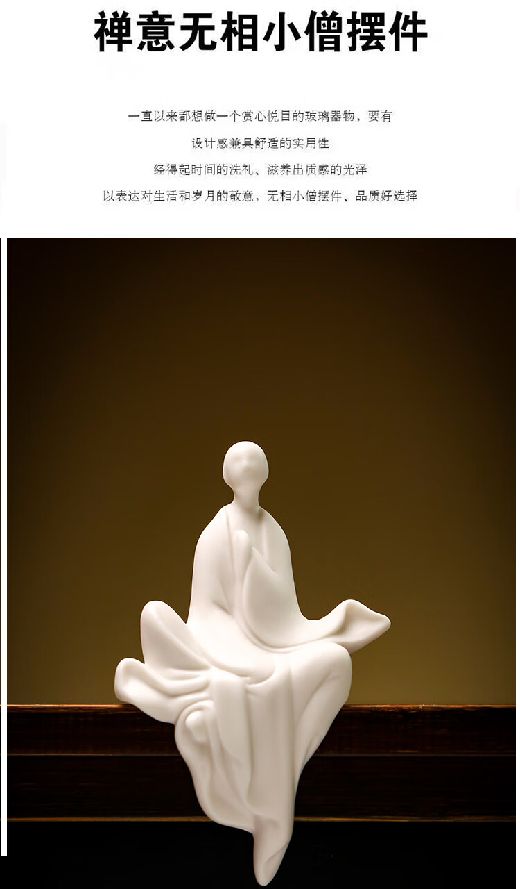 兆族中式陶瓷禅意无相佛摆件现代新中式人物小和尚客厅书房玄关创意