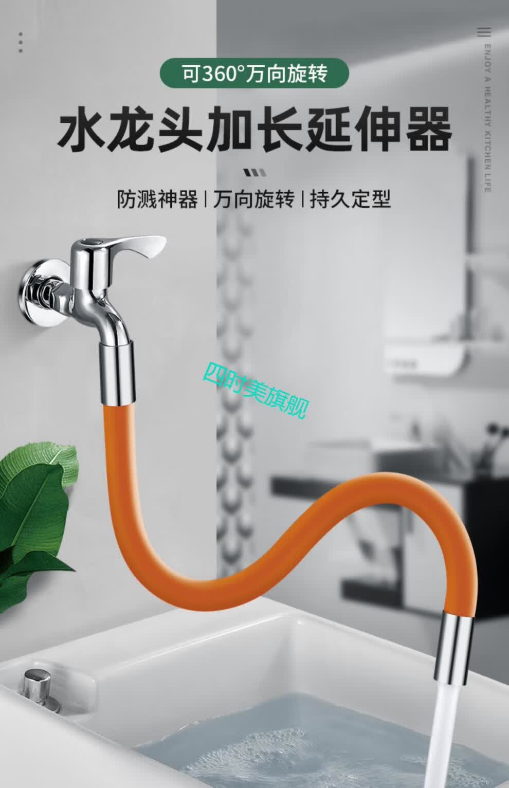 水龙头延长管万向水管接加长管龙头定型延伸管软管防溅神器可弯曲wt四