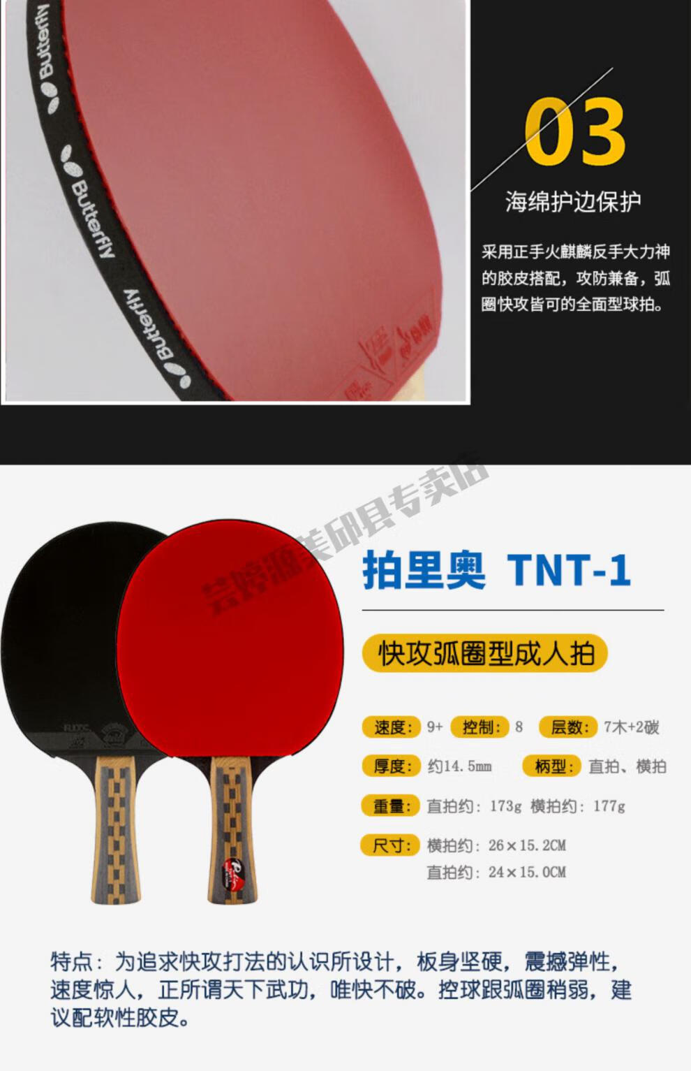 乒乓球拍碳纤维底板乒乓球拍成品拍初学者儿童拍含碳纤维横拍胶皮