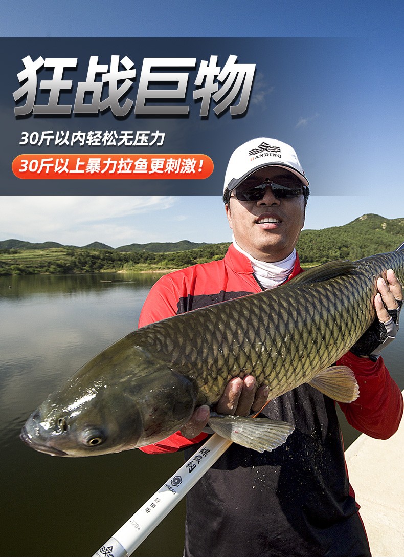 汉鼎鱼竿官方旗舰螺纹钢鱼竿手竿鲢鳙轻硬钓鱼竿巨物竿大钓重翘嘴钓鱼