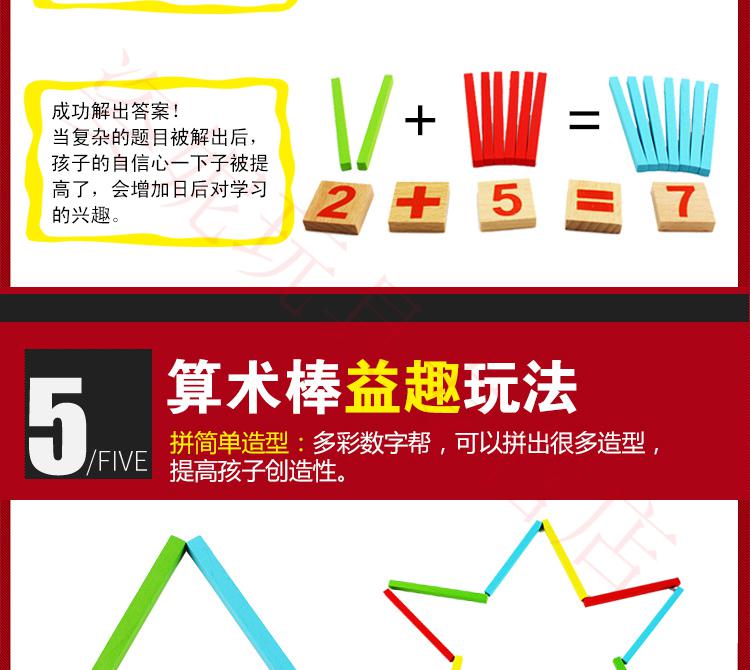 数数小木棒小学一年级数学教具儿童计算术加减法木质计数棒方形40根