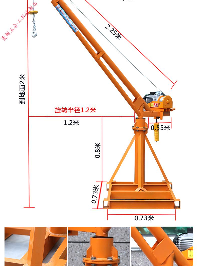 360度旋转小型室外吊机提升起重机1吨工地建筑吊砖上料机升降220v100