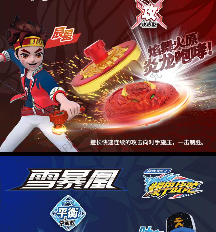 三宝爆甲战陀2新款战斗陀螺玩具男孩儿童超变旋转战车合金暴5双人对战