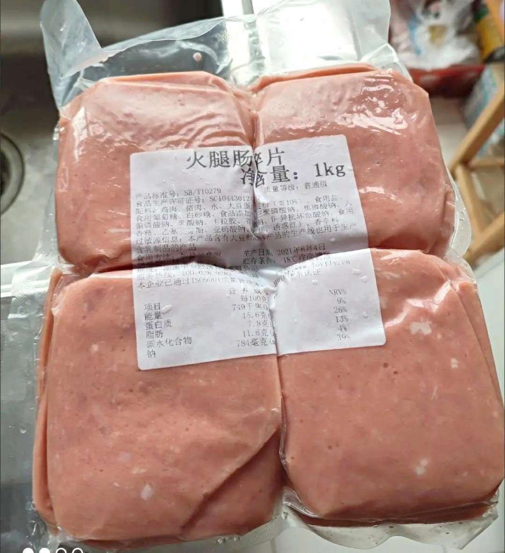 5折乐福来火腿乐福来食品火腿碎头可切丁切丝多规格汉堡炒饭火腿肠