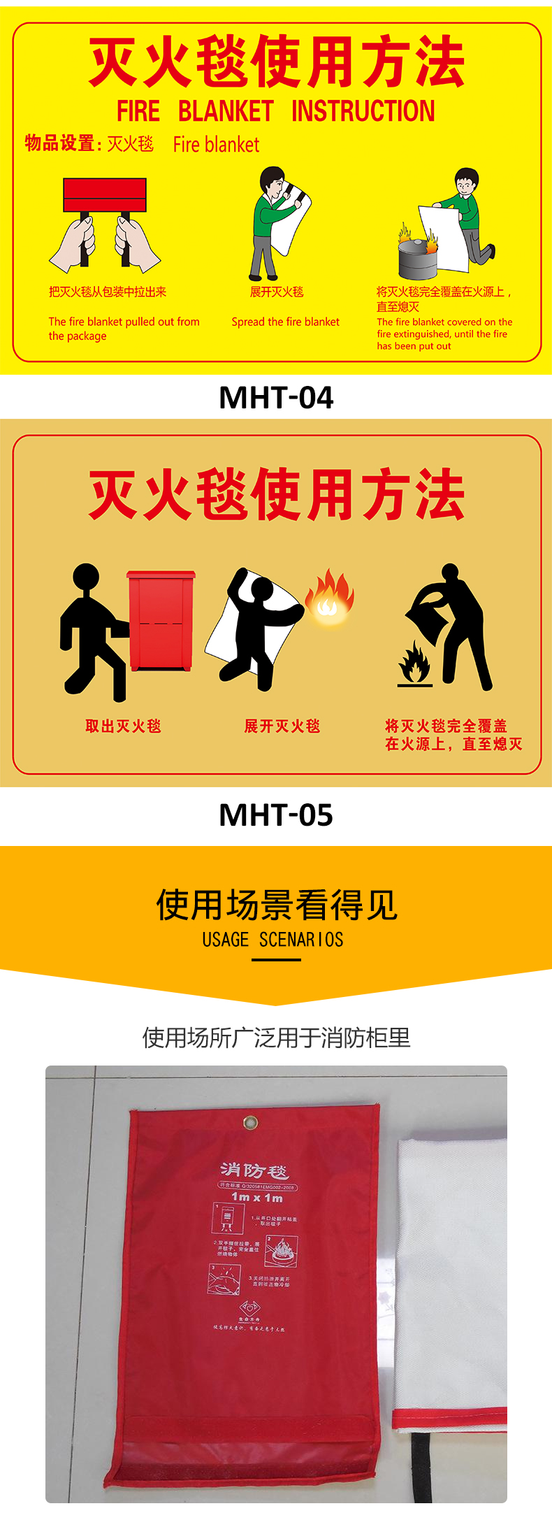 灭火毯使用方法灭火器消火栓定位贴标识贴纸消防安全防火设施警示指示