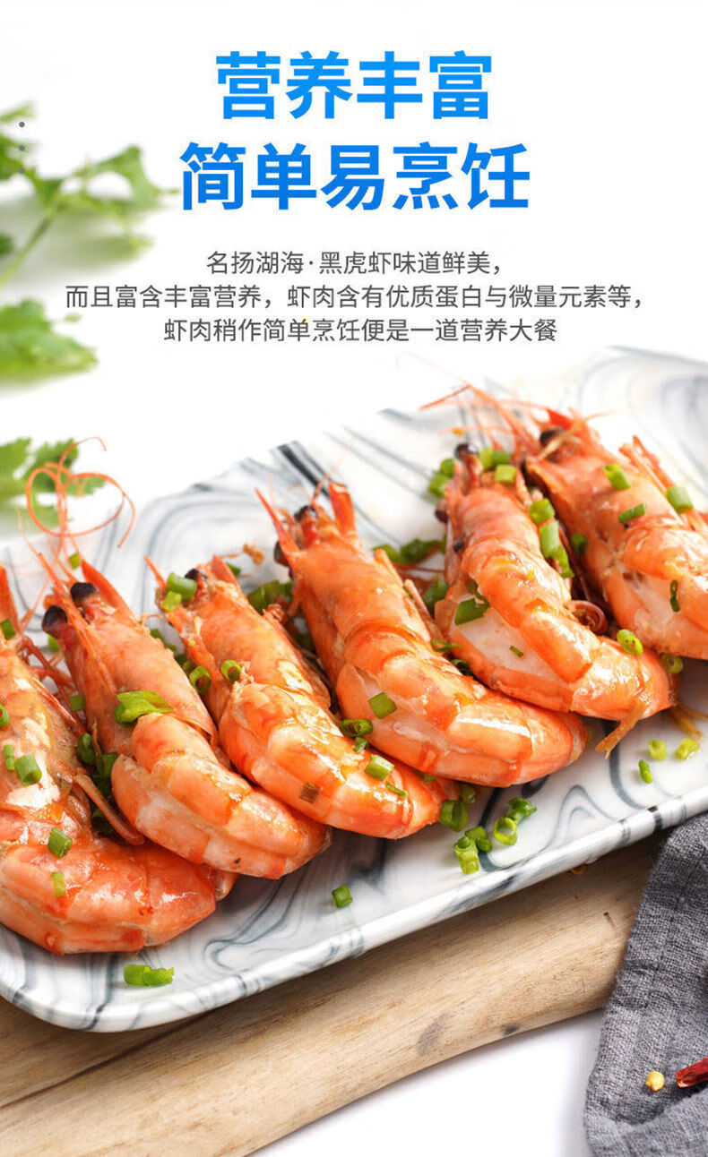 0kg店铺:橙臻鲜水产旗舰店商品编号:10047363742232商品名称:黑虎虾