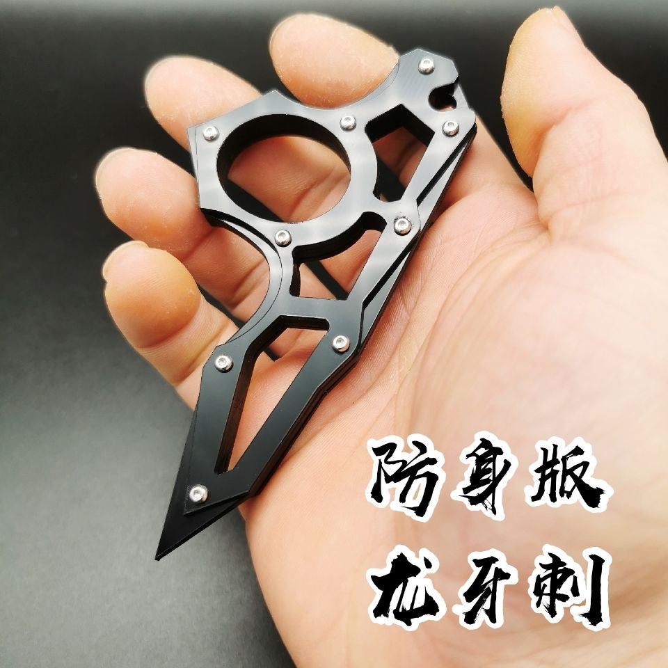 品列(pinlie) 户外dragon刺自卫防身合法指虎车载随身拳刺刃扣edc掌柜