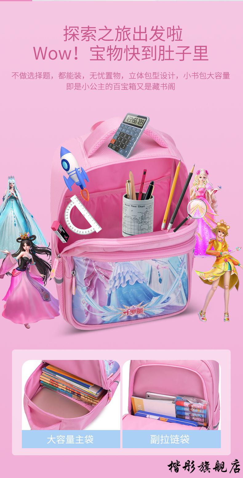 2022新款叶罗丽书包女小学生叶罗丽小学生包三二一年级精灵梦女童女孩