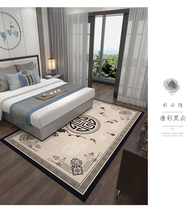 新中式卧室地毯床边毯复古中国风可定制古典房间床前垫子家用瓷映青云