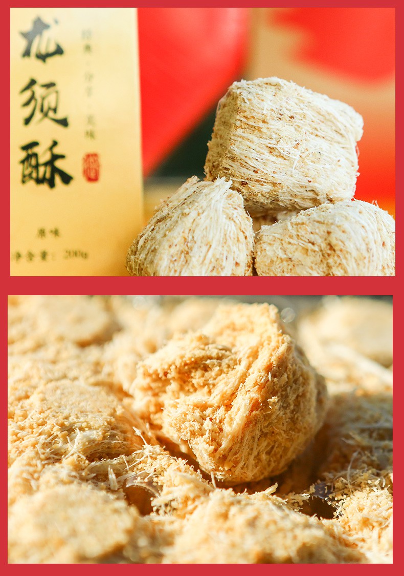 9折【优选】北京特产美食御食园龙须酥200g装一口酥无淀粉零食小吃