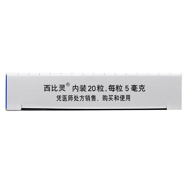 西比灵 西比灵 盐酸氟桂利嗪胶囊 5mg*20粒/盒【图片 价格 品牌 报价