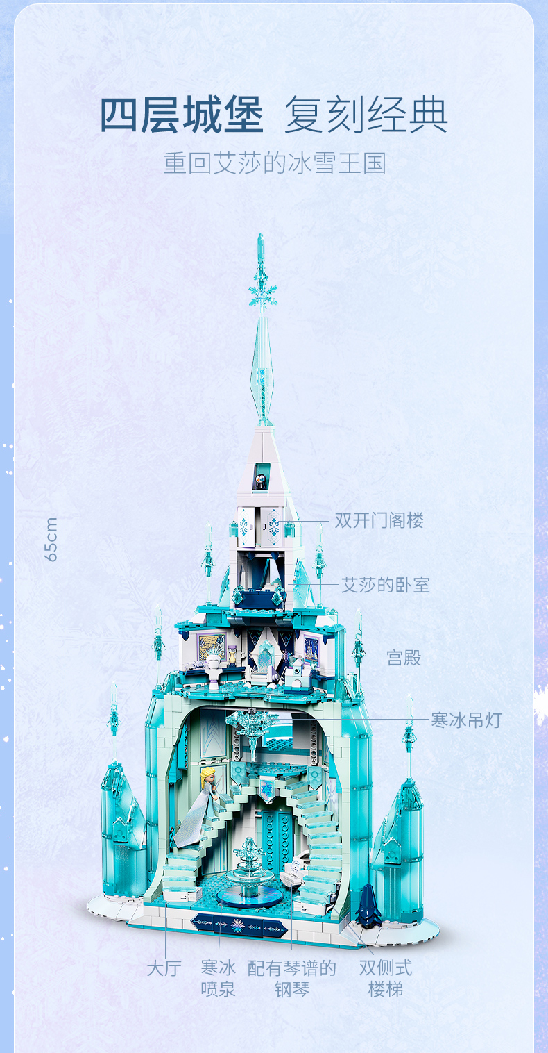 乐高lego积木迪士尼公主43197冰雪城堡高阶豪华版男女孩玩具生日礼物