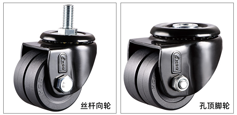 5/3寸低重心双轮万向轮定向脚轮子 1.