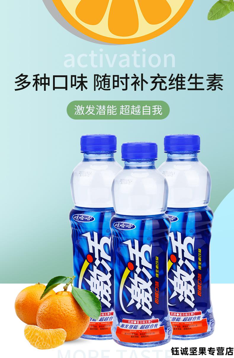 激活饮料600ml515瓶激活维生素饮料水蜜桃柑橘味柠檬味激活柑橘味600