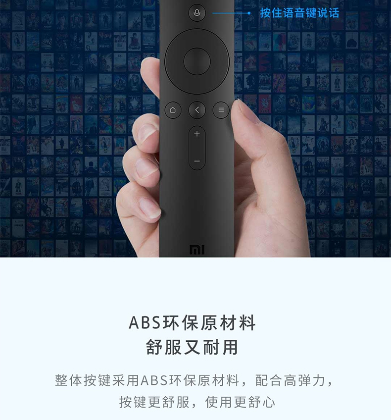 好品优选米家万能遥控器小米蓝牙语音遥控器通用小米电视4a机顶盒子