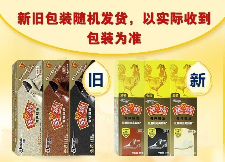 金鸡红色鞋油 鞋油金鸡黑色灰色鞋油夏季棕色鞋油专用刷红色鞋油鞋油