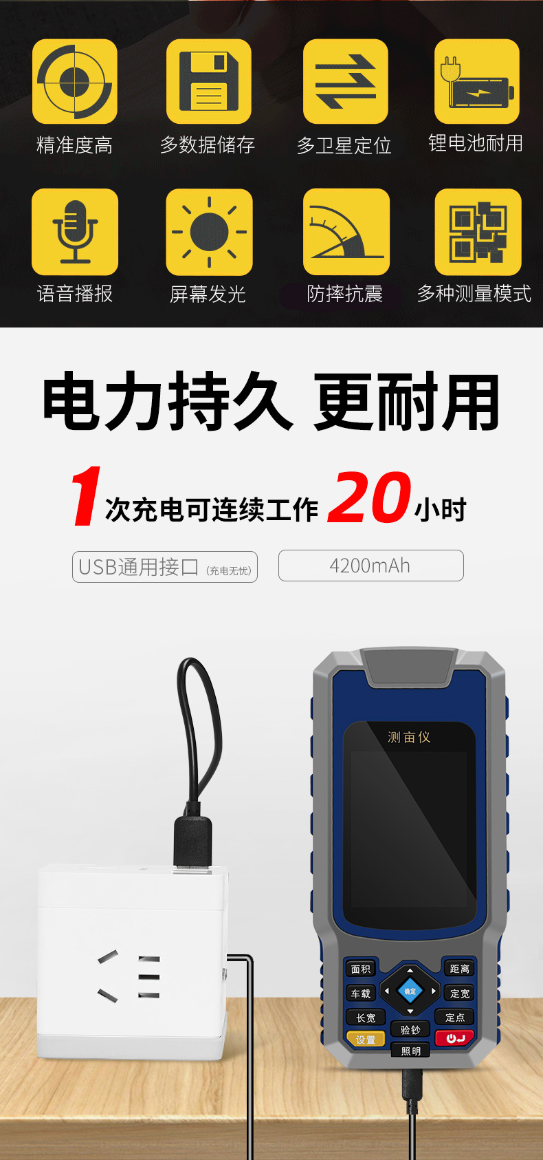 美格多测亩仪美格多高精度gps测亩仪北斗手持面积测量仪器农机田亩